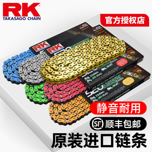 RK链条520竞技油封原装进口