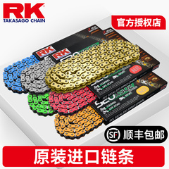 【原装进口】RK链条520/525摩托车油封链条适用春风 川崎 KTM本田