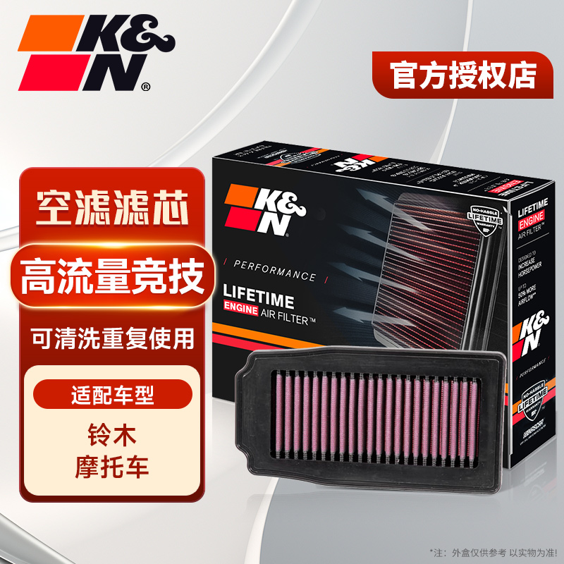 KN空滤适用铃木GW250 GSX250R DL250摩托车高流量空气滤芯