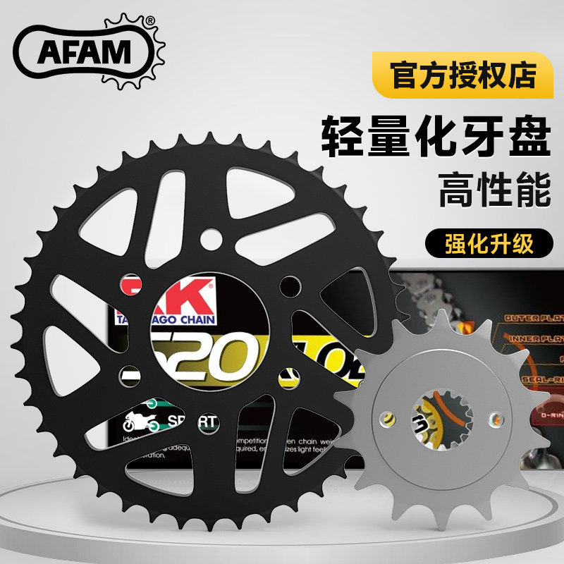 AFAM牙盘春风250SR250NK双摇臂图片