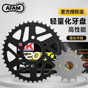 AFAM牙盘适用春风250SR 250NK双摇臂大小链轮三件套改装RK链条