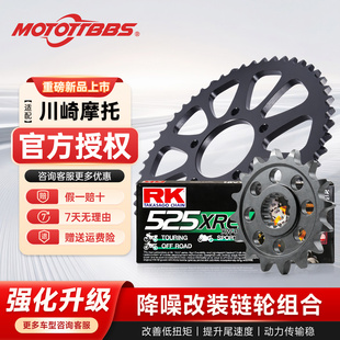 MOTOTTBBS牙盘配川崎Z1000Versys异兽Ninja1000SX链轮RK链条改装
