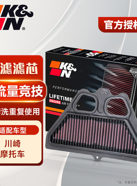 KN空滤适用川崎Z900 Z1000 Z125 Z250 300 750 800高流量空气滤芯