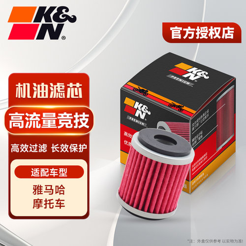 KN机滤适配雅马哈摩托车高流量