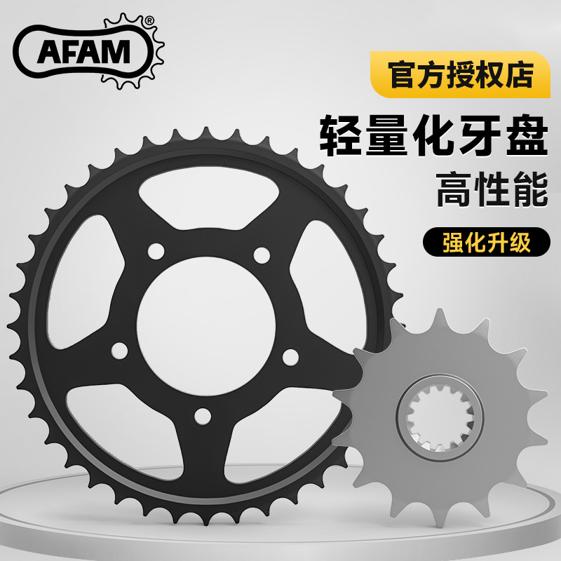 AFAM牙盘本田CBR500R CB500X CB500F CM500前后大小飞RK链条改装