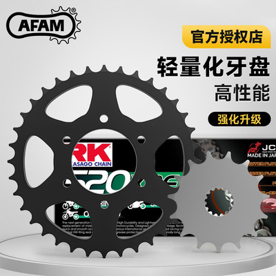 AFAM牙盘春风700MT700CL-X