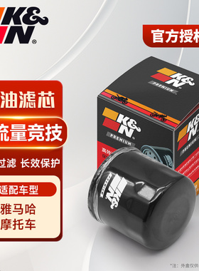 KN机滤适用雅马哈R3 R7 R1 MT03 MT07 MT09 MT10 TMAX560机油滤芯