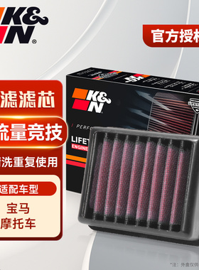 KN空滤适用宝马G310RR/GS F750GS F850GS Adv F900R/XR空气滤芯