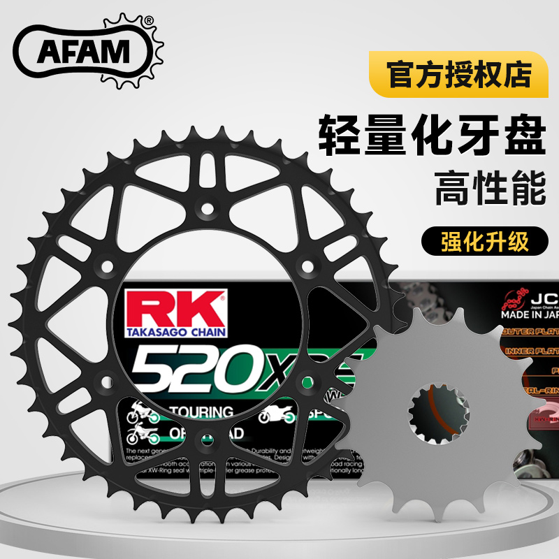 AFAM牙盘春风675SR-R675NK