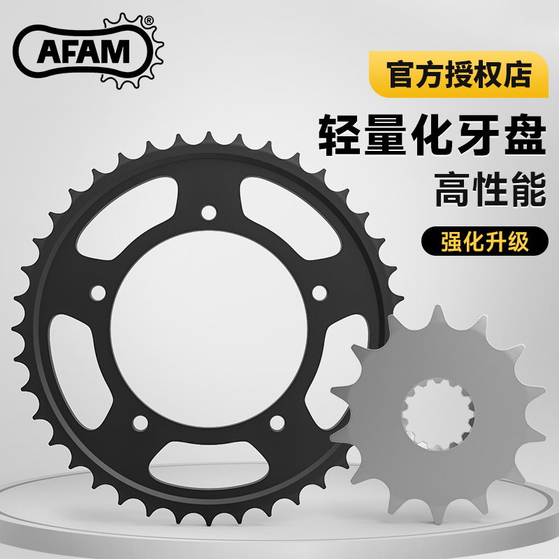 AFAM牙盘铃木DL650 DL1000 DL1050大小飞前后链轮齿轮RK链条改装
