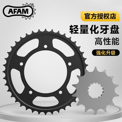 AFAM牙盘铃木DL650 DL1000 DL1050大小飞前后链轮齿轮RK链条改装