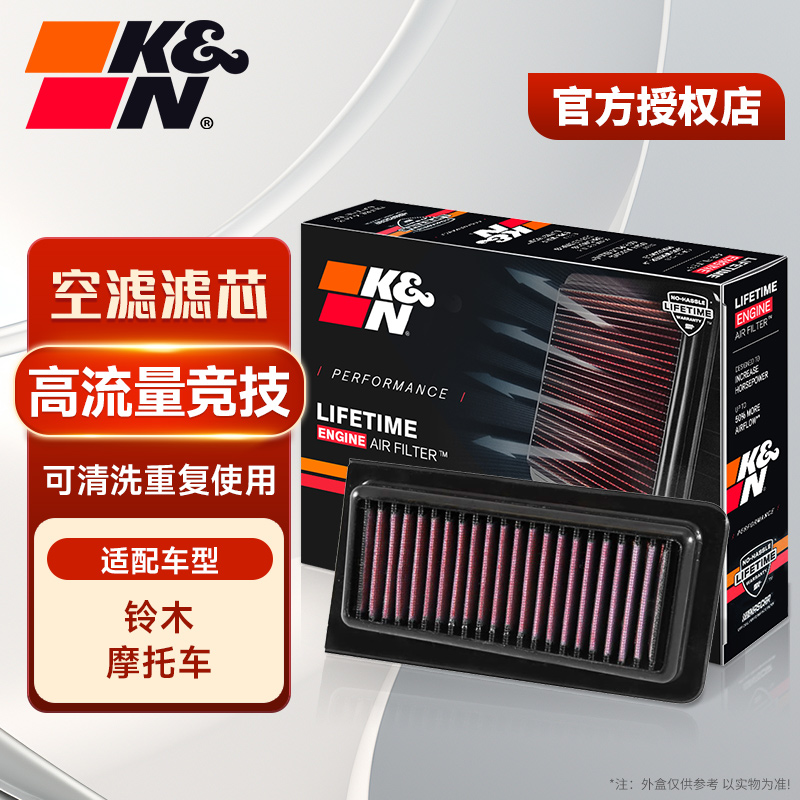 KN空滤适用铃木摩托车高流量
