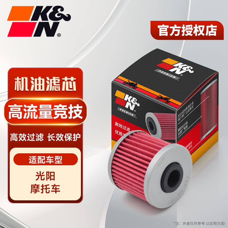 KN机滤适配光阳踏板高流量竞技