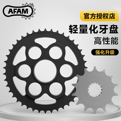 AFAM牙盘杜卡迪Supersport鸰速950/939大小飞前后链轮RK链条改装
