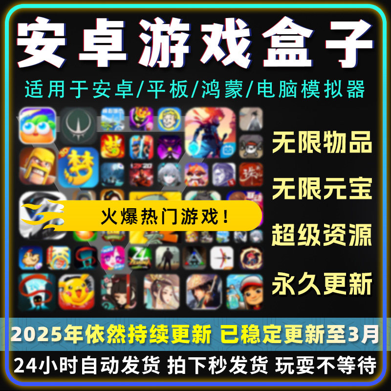梦幻西游单机版安卓手机单机游戏破解版内购平板手游单机30000+款安卓游戏合集