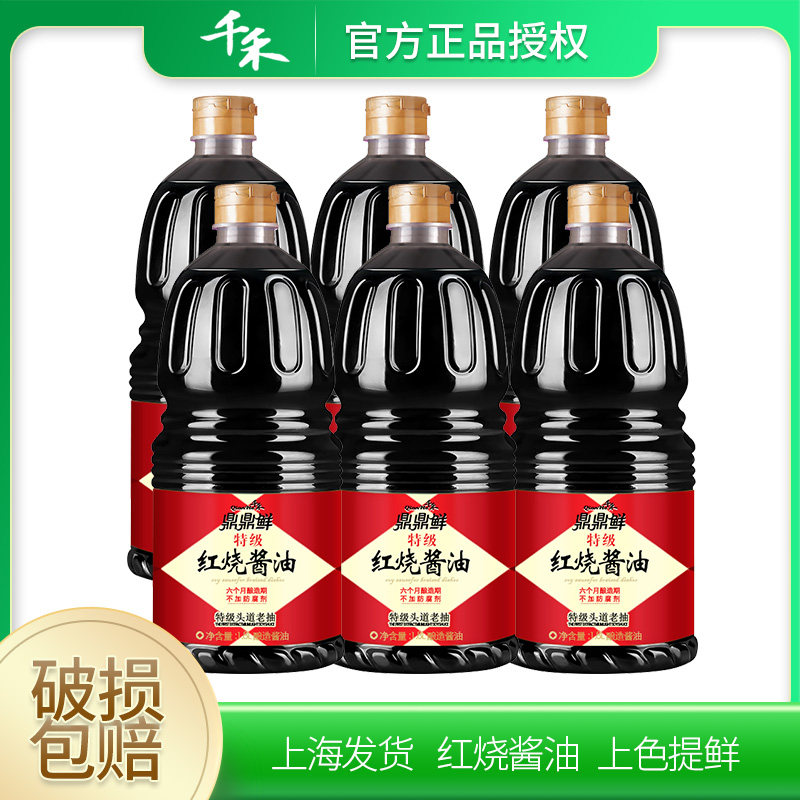 千禾鼎鼎鲜头道特级老抽家用炒菜无碘上色红亮不发黑1.8l*6瓶