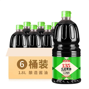 千禾鼎鼎鲜特级头道生抽1.8L*6瓶 凉拌炒菜调味日期新鲜