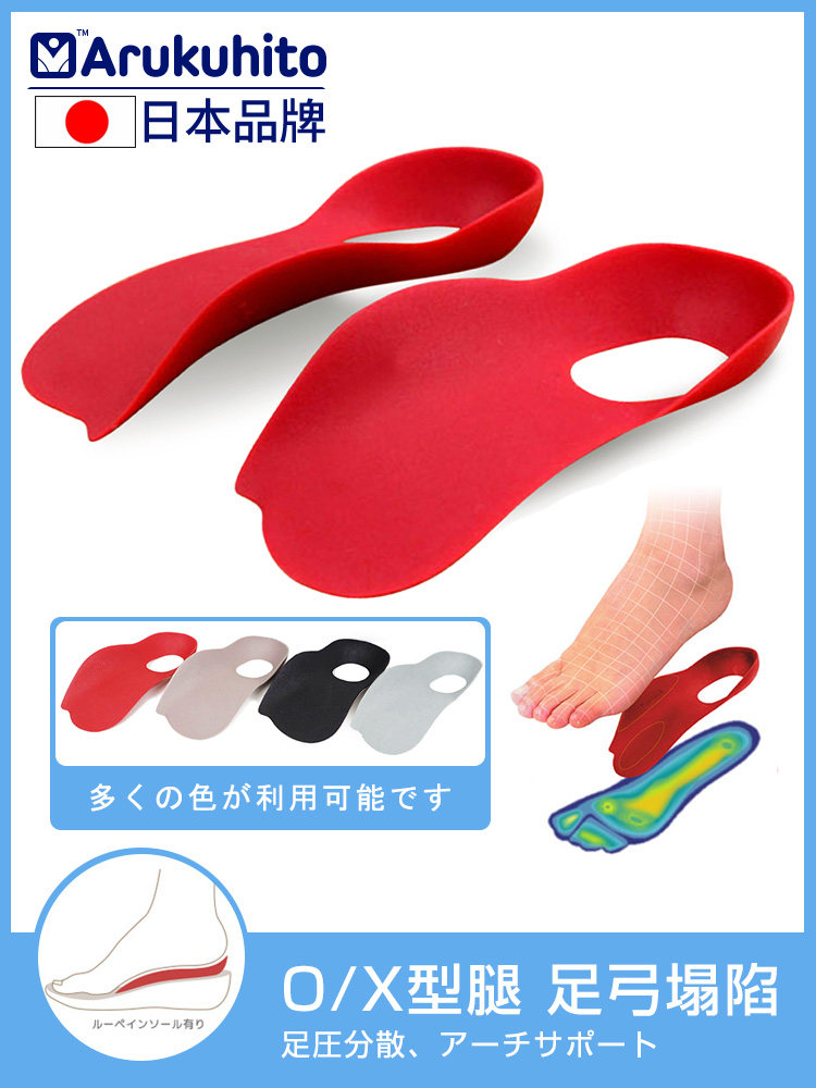 日本XO型腿平底足支撑平足矫正鞋足外翻扁平足矫正鞋垫足弓垫纠正