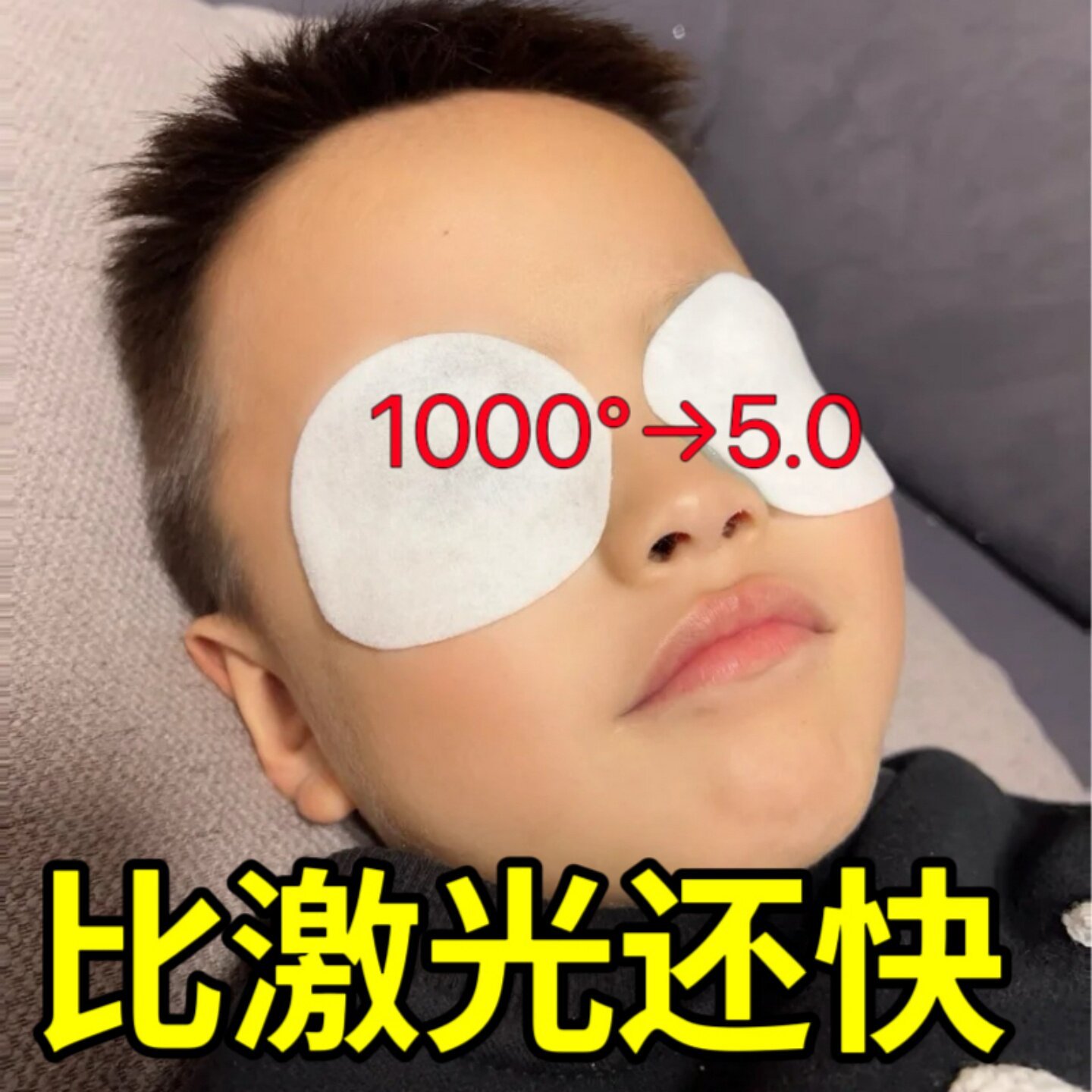 【日本黑技术】呵护双眼