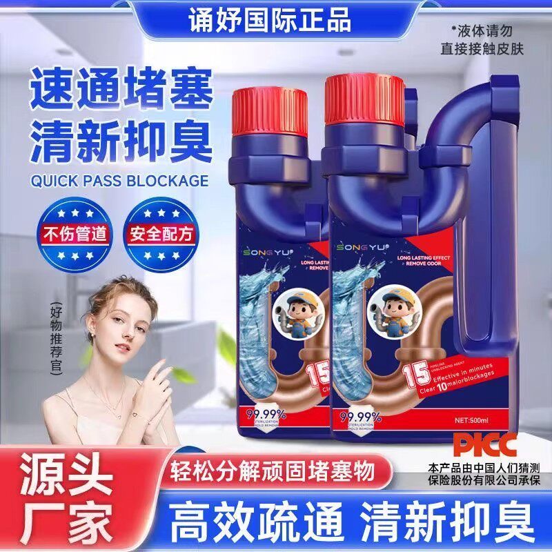 【堵塞一秒通】强力管道