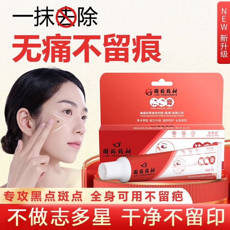 【香港敏肌专研】去黑点