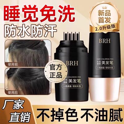 不掉色一次性美发笔棒植