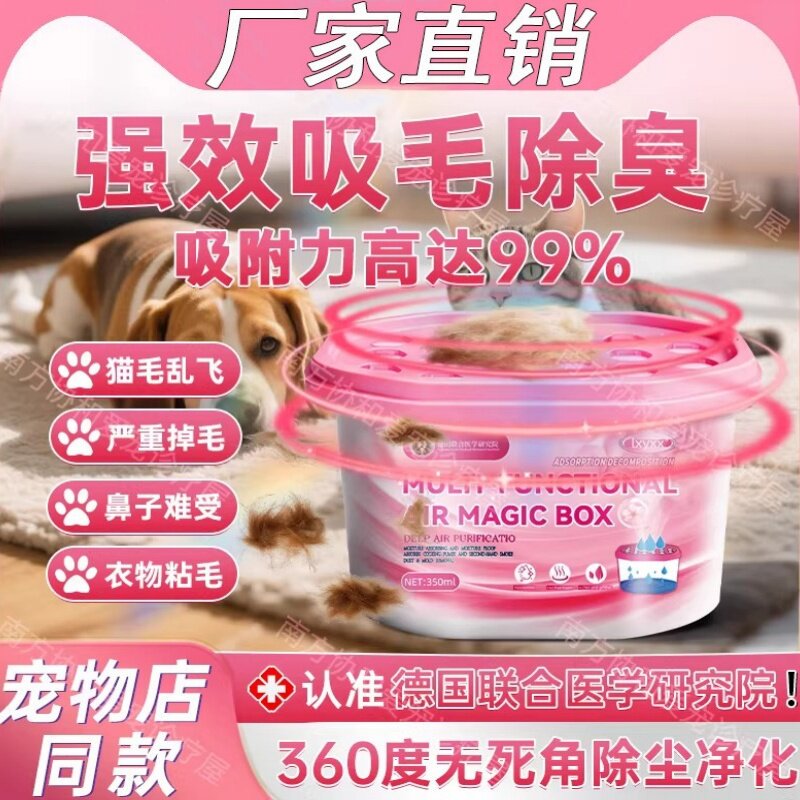 【德国专研】猫毛乱飞除