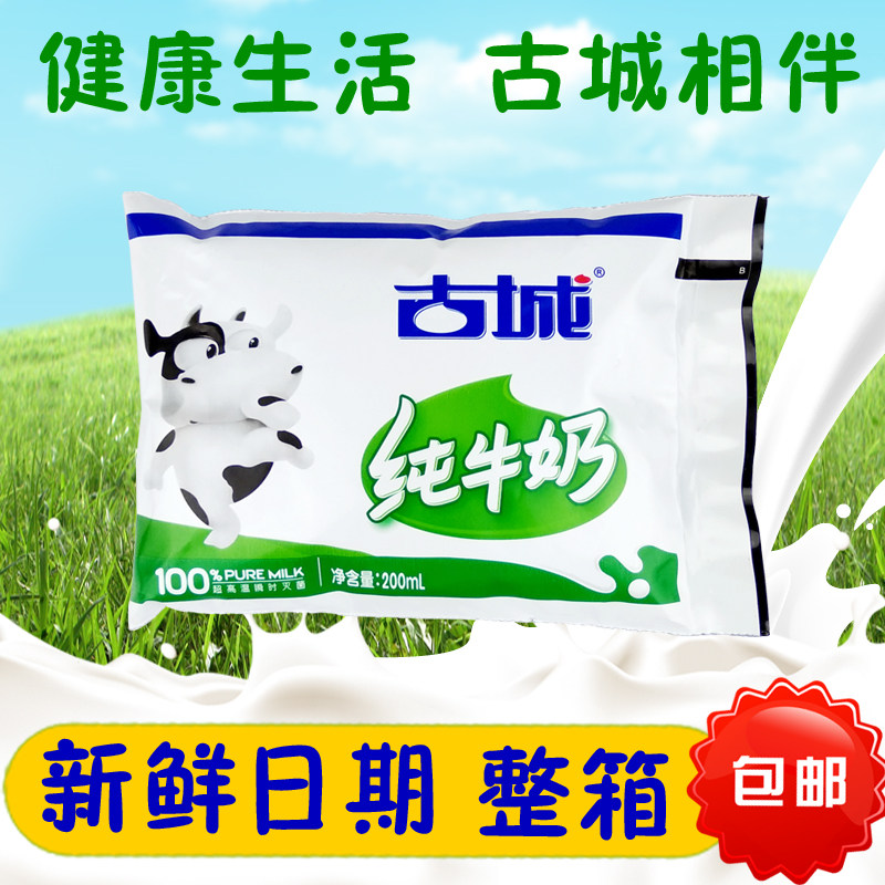 山西古城纯牛奶整箱塑料袋包装百利包全脂灭菌乳旗舰官方营养蛋白
