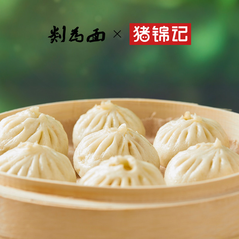 猪锦记剡为面东辽黑猪嵊州小笼包老面早餐速冻包子
