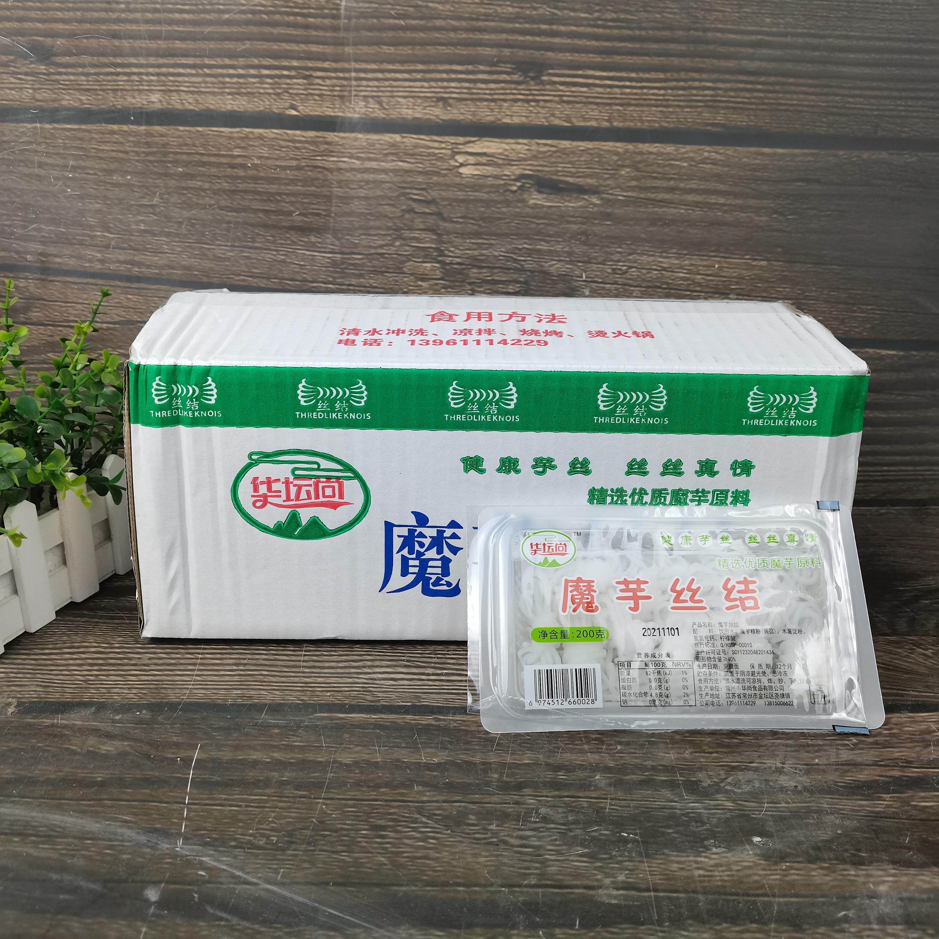 整箱魔芋丝结200g2kg盒装粉丝火锅麻辣烫凉拌0脂肪低热量食品