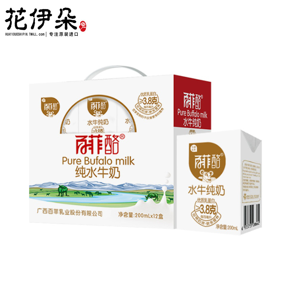 百菲酪水牛奶200ml*12盒整箱广西百非洛白菲骆纯牛奶新鲜甜早餐奶
