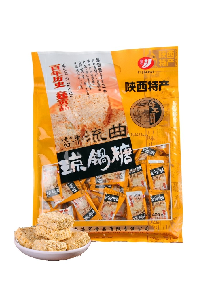 益佳琼锅糖陕西安特产富平流曲手工独立包装回民街黑白芝麻麦芽糖