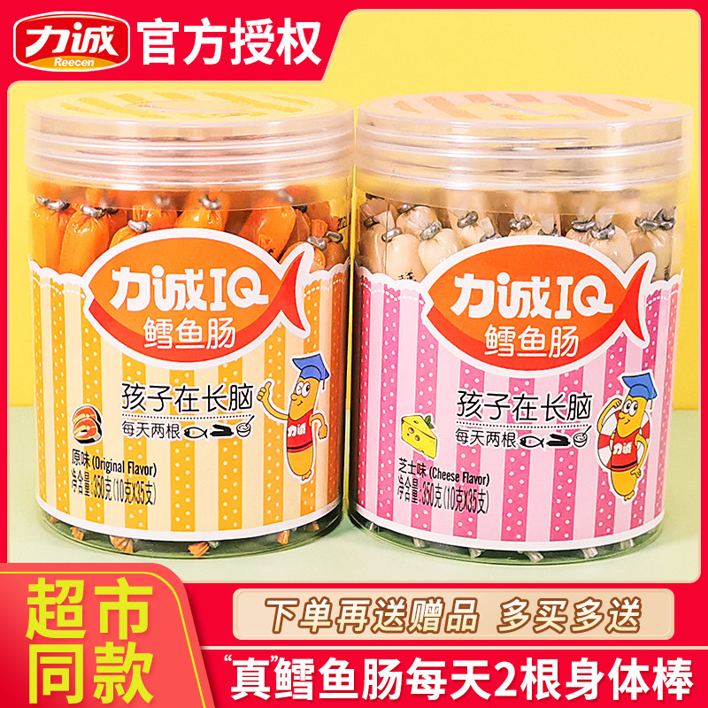 力诚iq鳕鱼肠棒深海鱼肠儿童健康小吃营养宝宝火腿肠孕妇海味零食