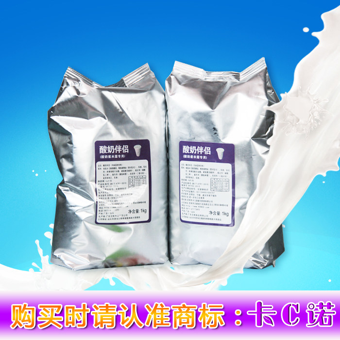 卡c诺酸奶伴侣酸奶紫米露专用奶粉奶茶店原料配方1kg包装酸奶牛