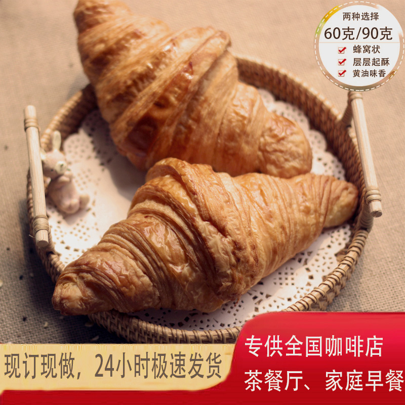 丹麦牛角包羊角可颂汉堡包面包胚夹心三明治早餐半成品 60克