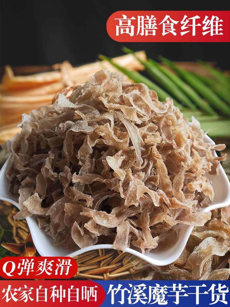正宗魔芋干干货商用雪魔芋丝片高膳食纤维代餐香辣魔芋爽素毛肚豆