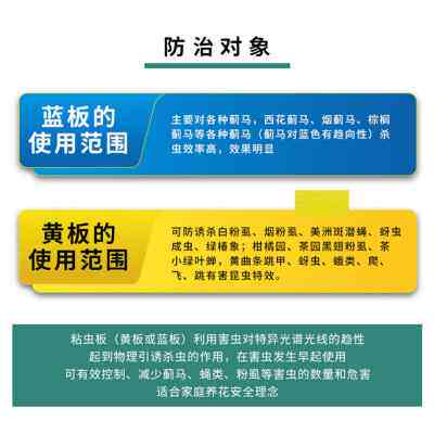 粘虫板大棚专用黄板双面小黑飞果蝇诱捕器黄蓝诱虫板农用月季蓟马高性价比高么？