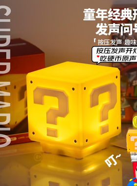 马里奥小夜灯按压式柔光灯
