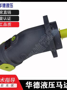 新款液压斜轴式轴向柱塞泵(马达)A6V55HD1(HA1/HD2)2FZ包邮