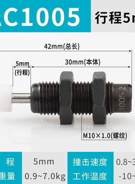 新款AC0806/1008/1416/202050/2525-2液压油压缓冲阻尼器减震器AD
