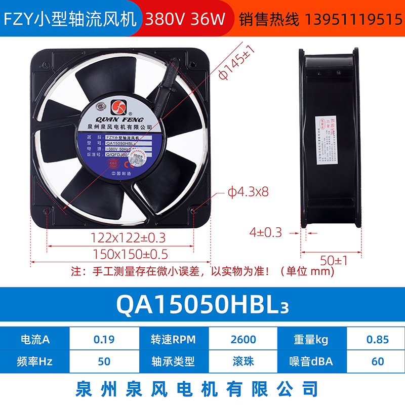 新款QA150HBL2/3小型工频