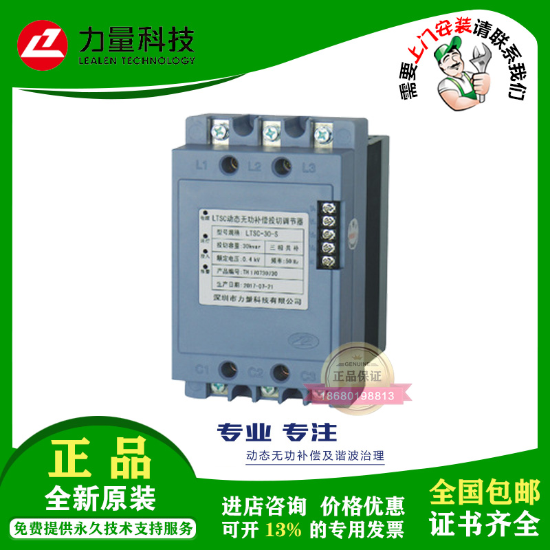 新款深圳力量LTSC-20动态