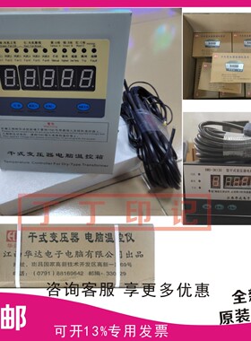 新款3K330电脑温控仪BWDK2606/2607B/2608B/4208E/D/C/E/3208包邮