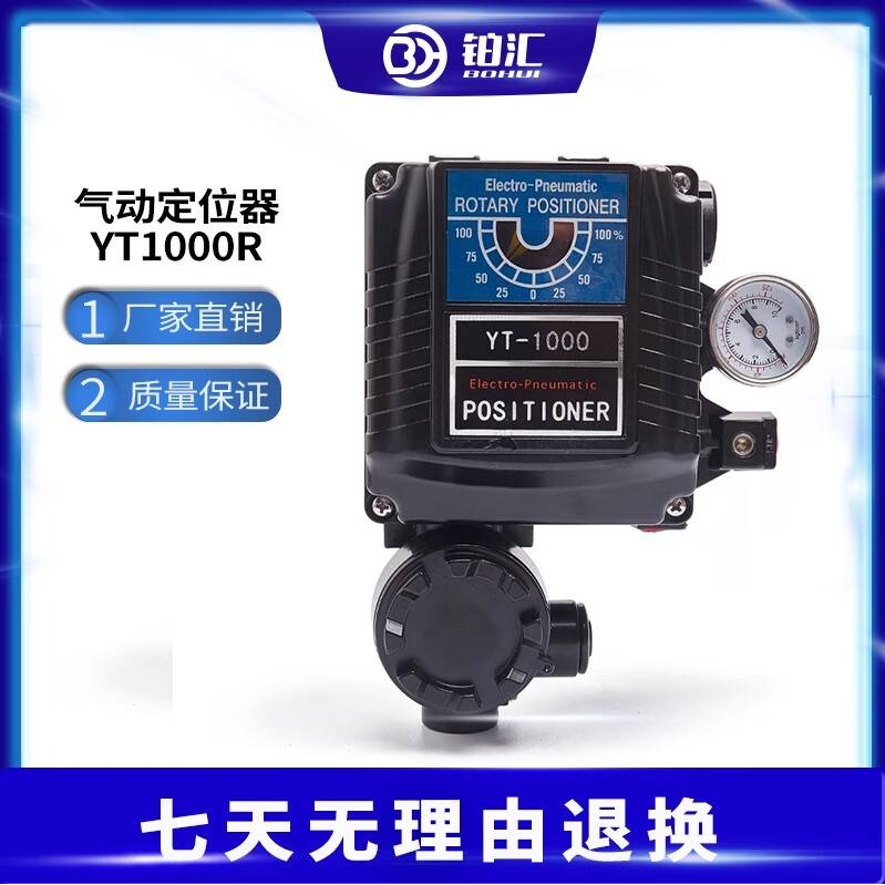 新款气动调节阀门阀门定位器YT-1000R角行程电气阀门机械式YT-100