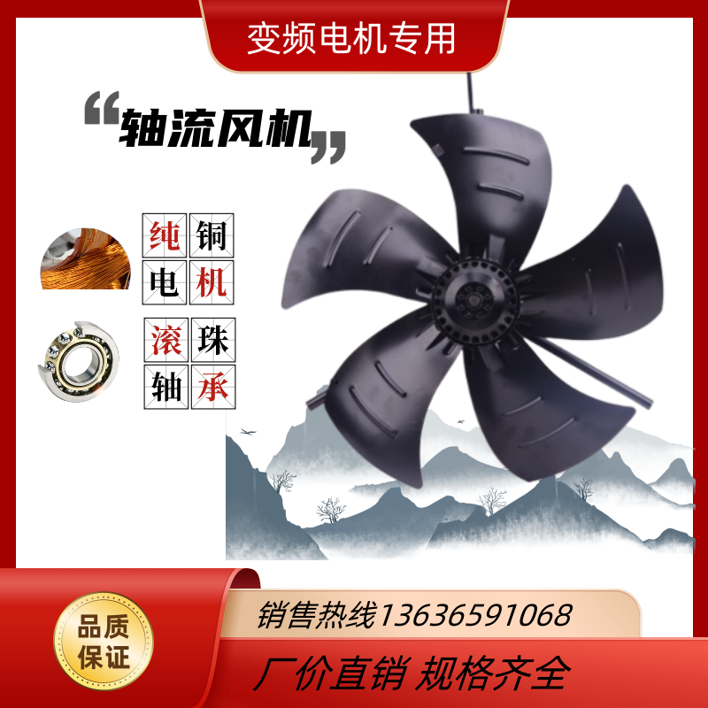 新款G型变频电机散热风扇