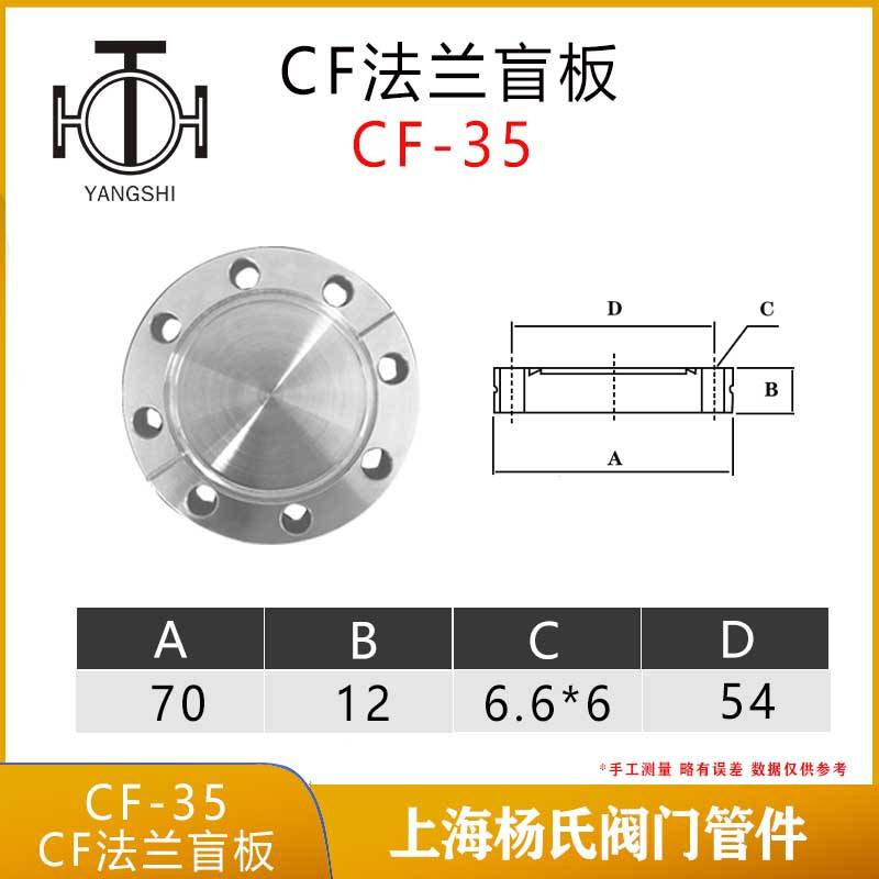 新款CF真空法兰盲板 CF16堵片焊接 快装不锈钢304堵头不锈钢法兰