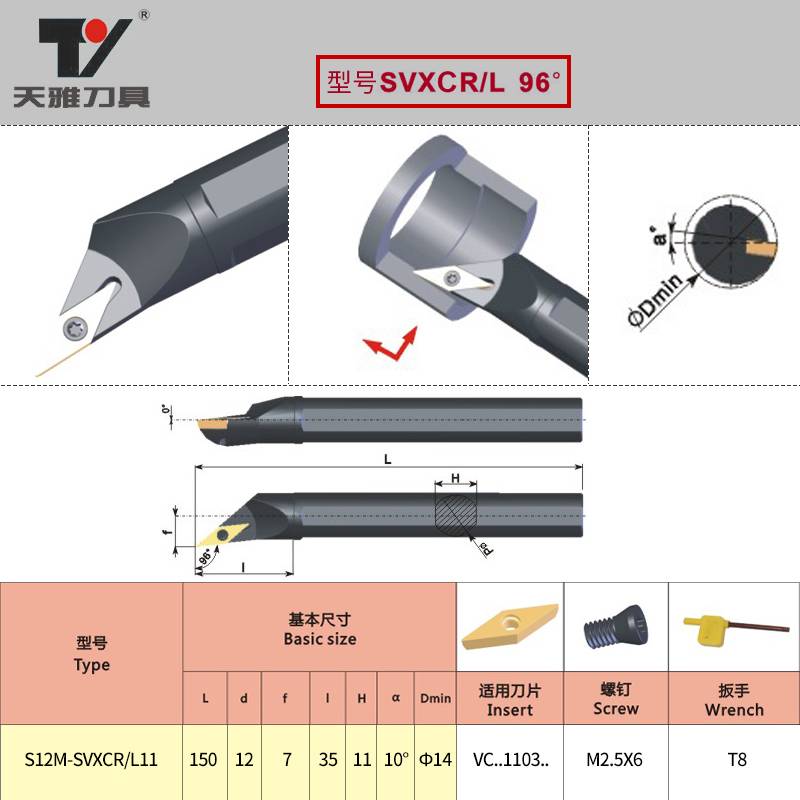 新款天雅数控车刀刀杆镗孔内孔小孔径机夹镗刀刀具35度尖菱形尖刀