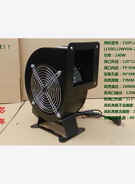 新款上海新兴380V小型工频离心风机150FLJ2WYD4-2 240W拱门风包邮