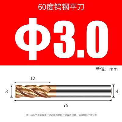 新款钨钢加长铣刀60度钨钢铣刀合金刀4*75 6*75 8*100 10*100 10*