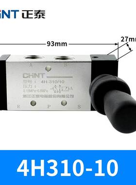 新款正泰手扳手动阀气动开关二位五通4H210-08气动阀手动开关4H31